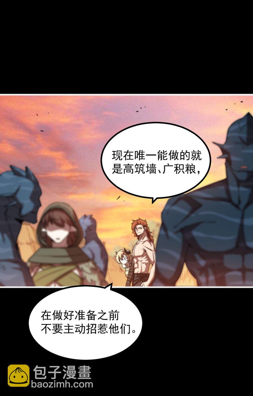 26 我是隔壁的泰山(1/2)-第26话