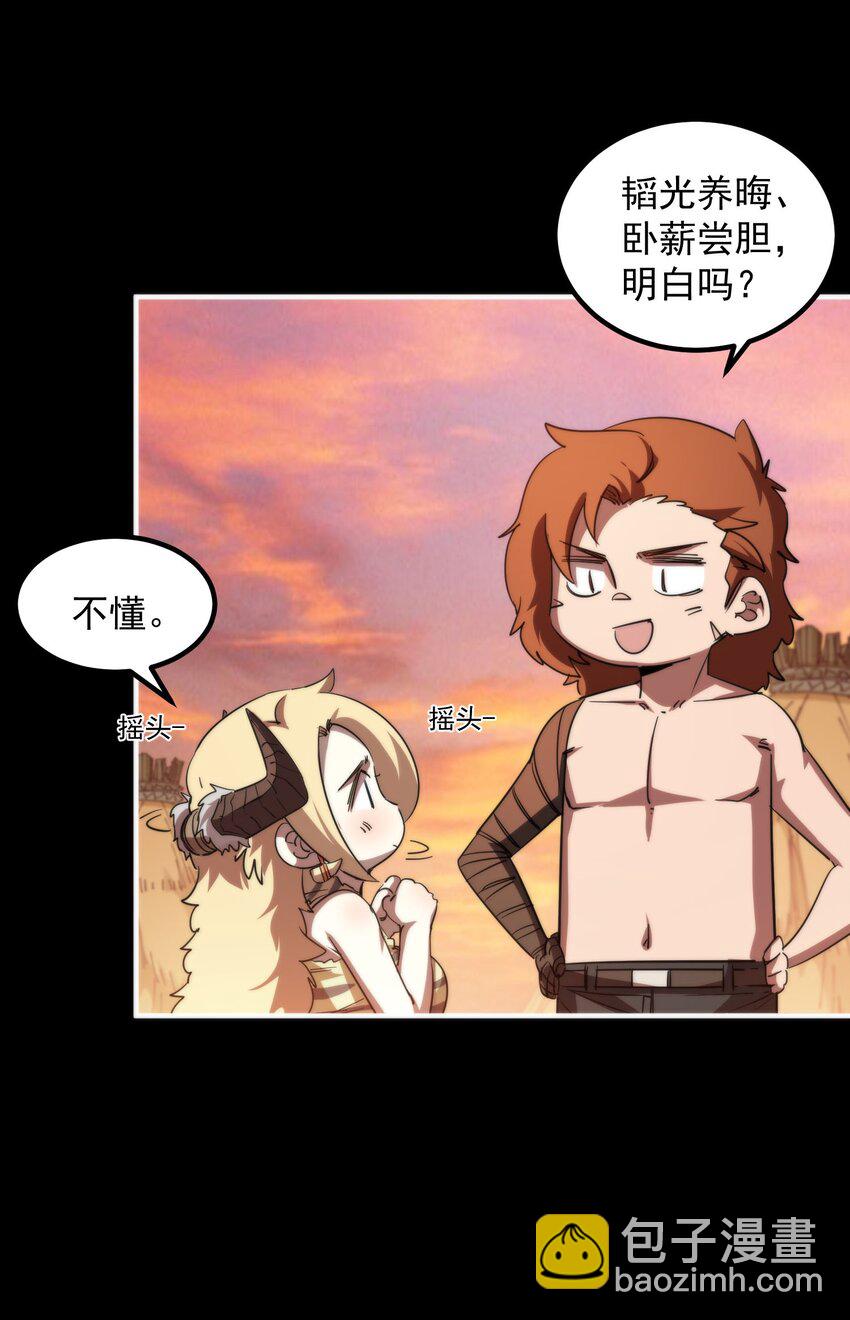 26 我是隔壁的泰山(1/2)-第26话