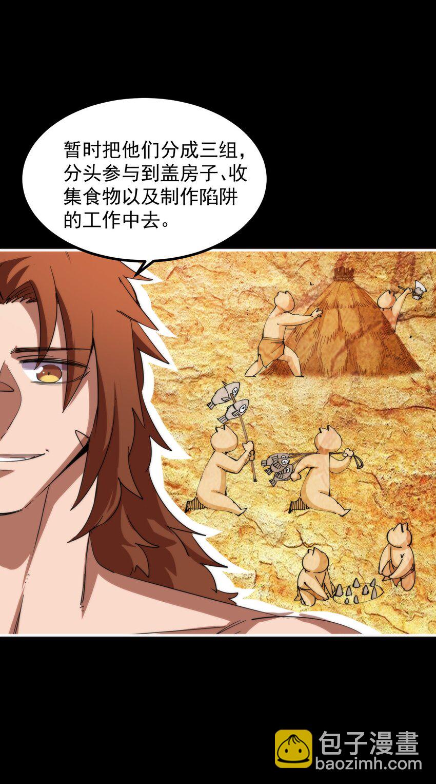 26 我是隔壁的泰山(1/2)-第26话