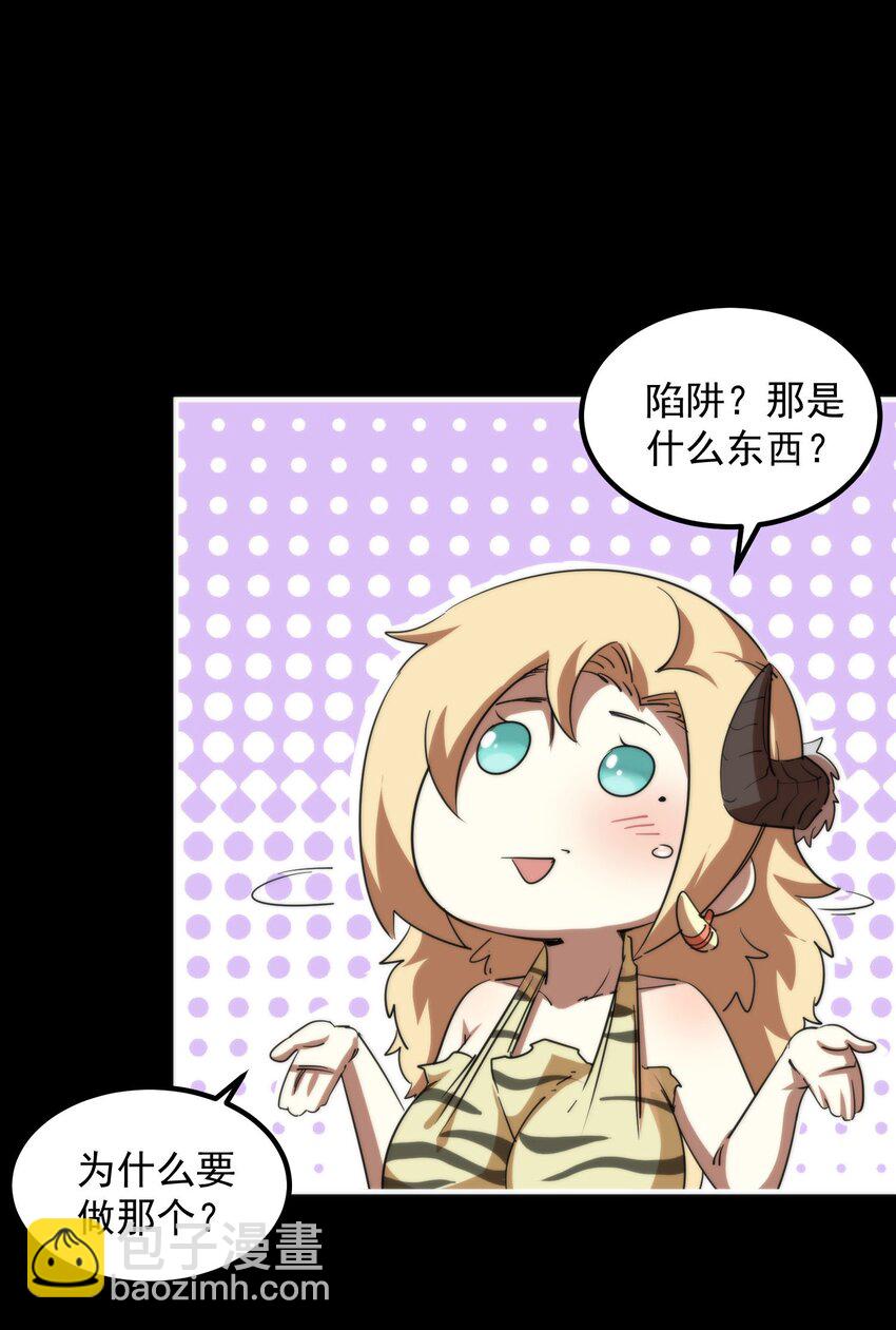 26 我是隔壁的泰山(1/2)-第26话