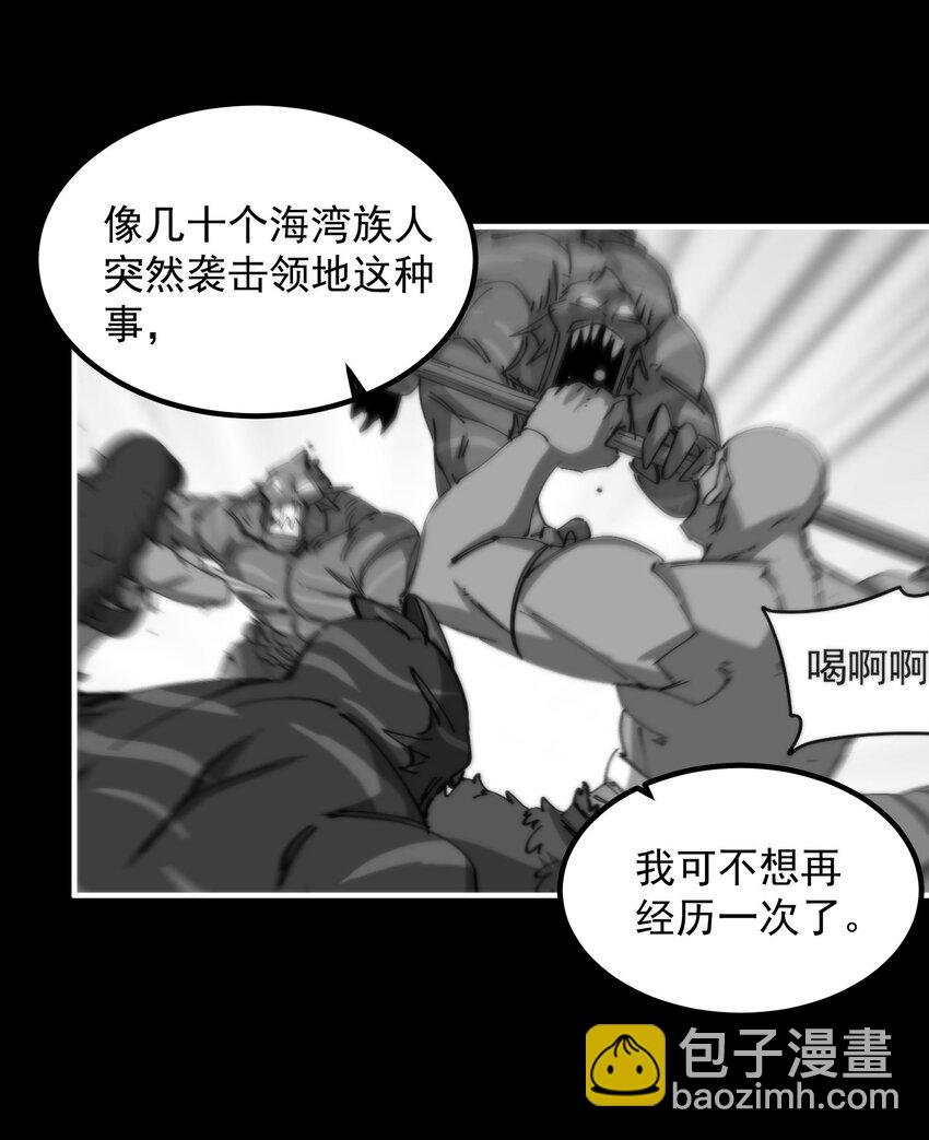 26 我是隔壁的泰山(1/2)-第26话