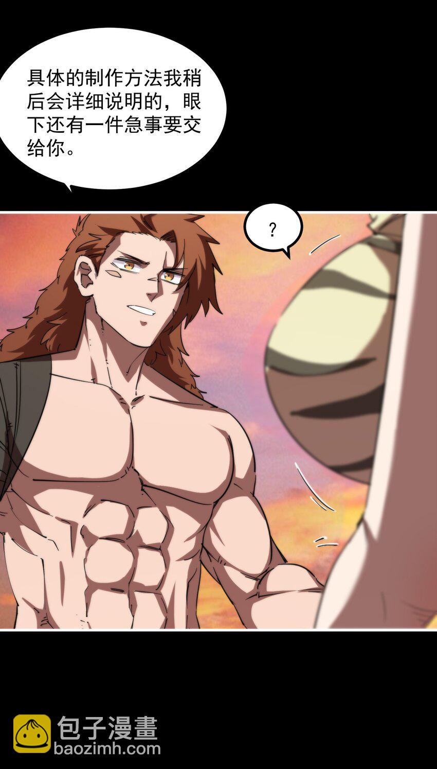 26 我是隔壁的泰山(1/2)-第26话