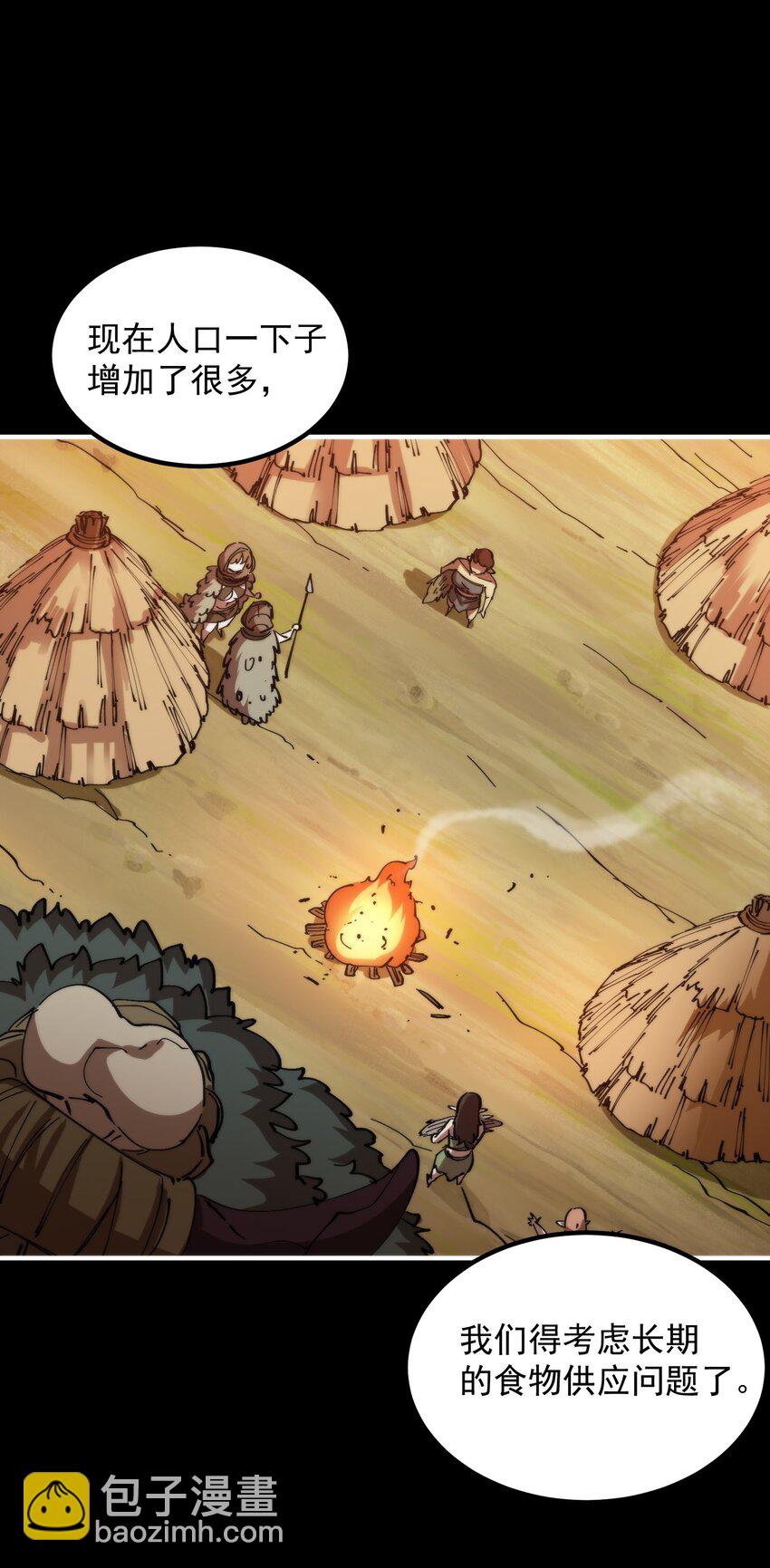 26 我是隔壁的泰山(1/2)-第26话