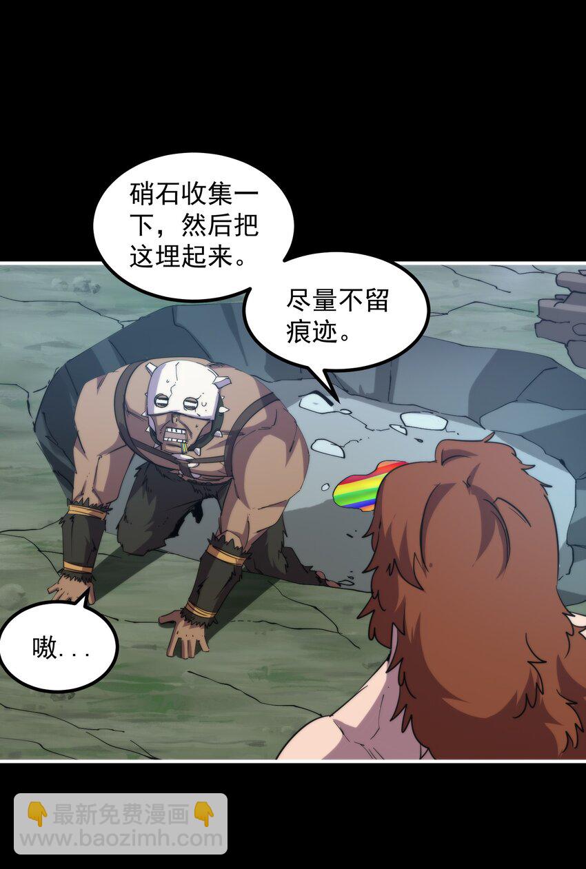 28 房子大了，危险小了，日子越来越好！(1/2)-第28话