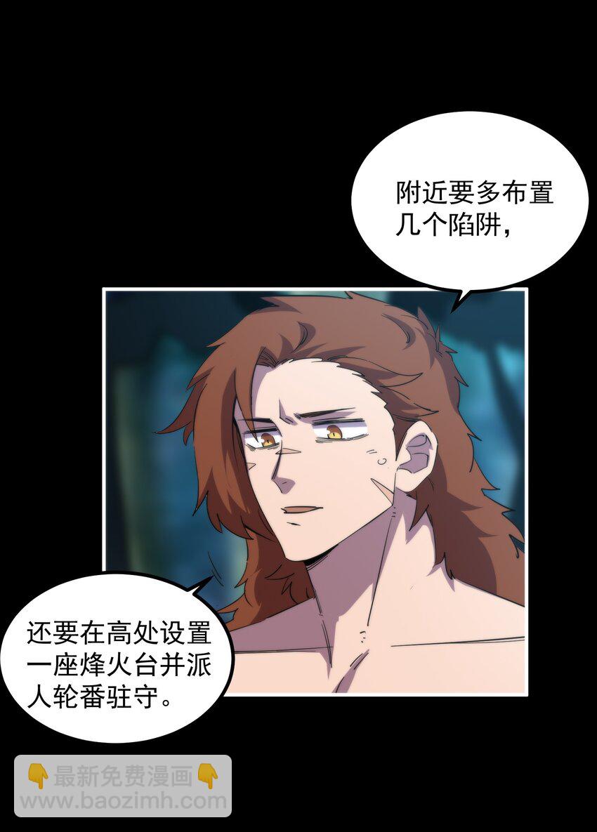 28 房子大了，危险小了，日子越来越好！(1/2)-第28话