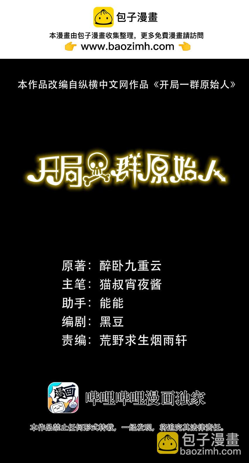 28 房子大了，危险小了，日子越来越好！(1/2)-第28话