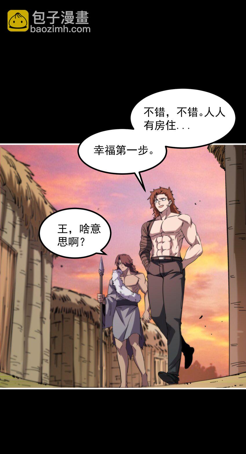 28 房子大了，危险小了，日子越来越好！(1/2)-第28话