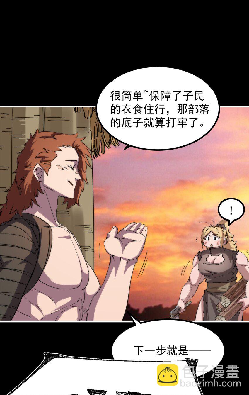 28 房子大了，危险小了，日子越来越好！(1/2)-第28话