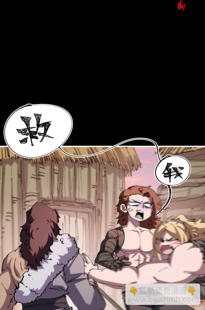 28 房子大了，危险小了，日子越来越好！(1/2)-第28话