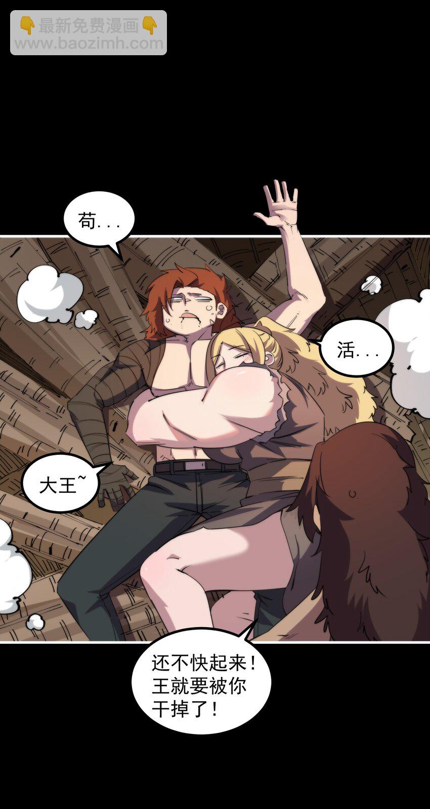 28 房子大了，危险小了，日子越来越好！(1/2)-第28话