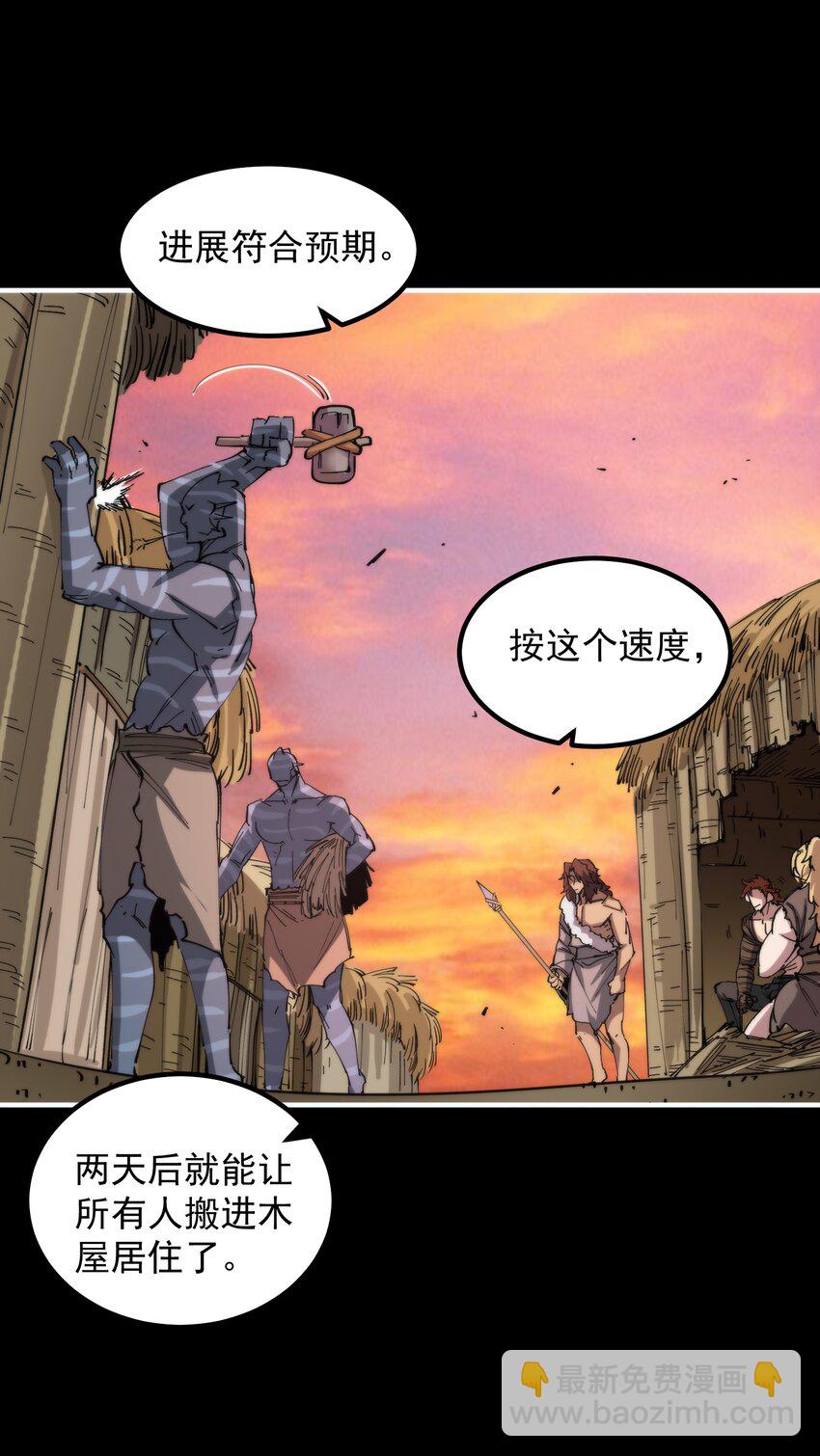 28 房子大了，危险小了，日子越来越好！(1/2)-第28话