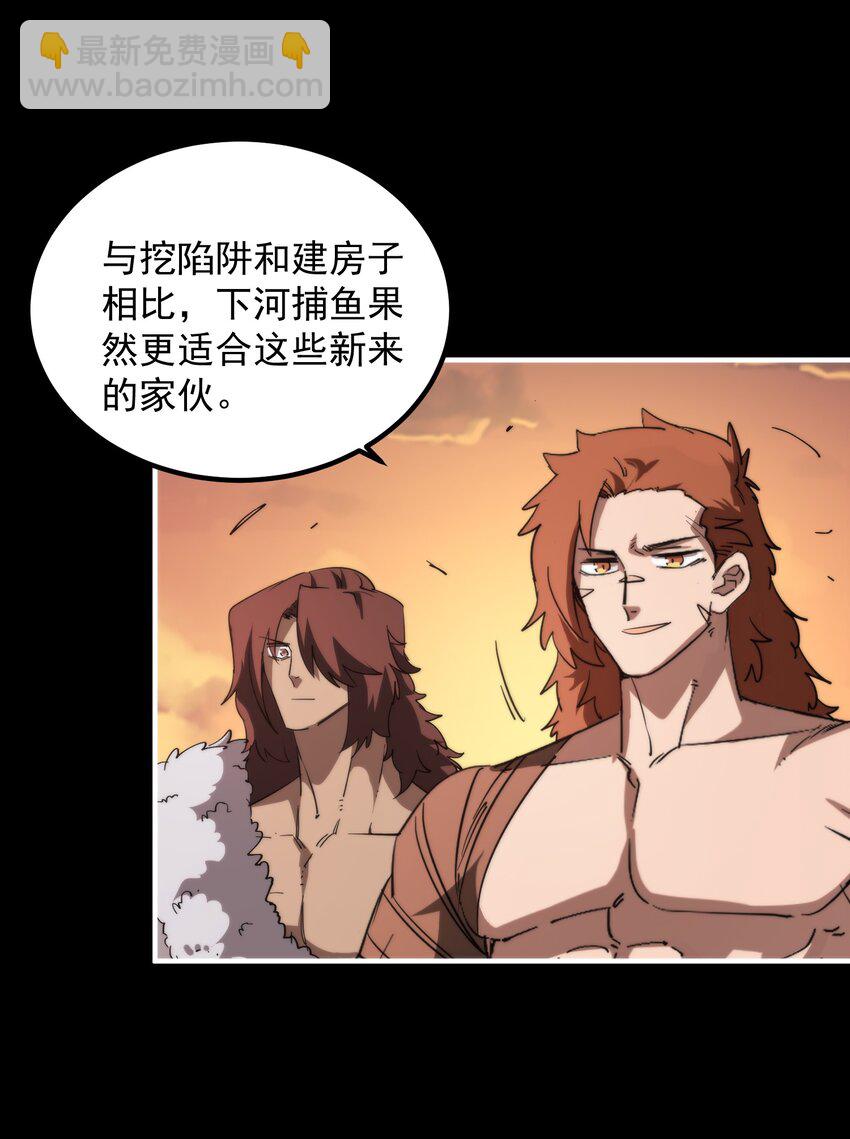 28 房子大了，危险小了，日子越来越好！(1/2)-第28话