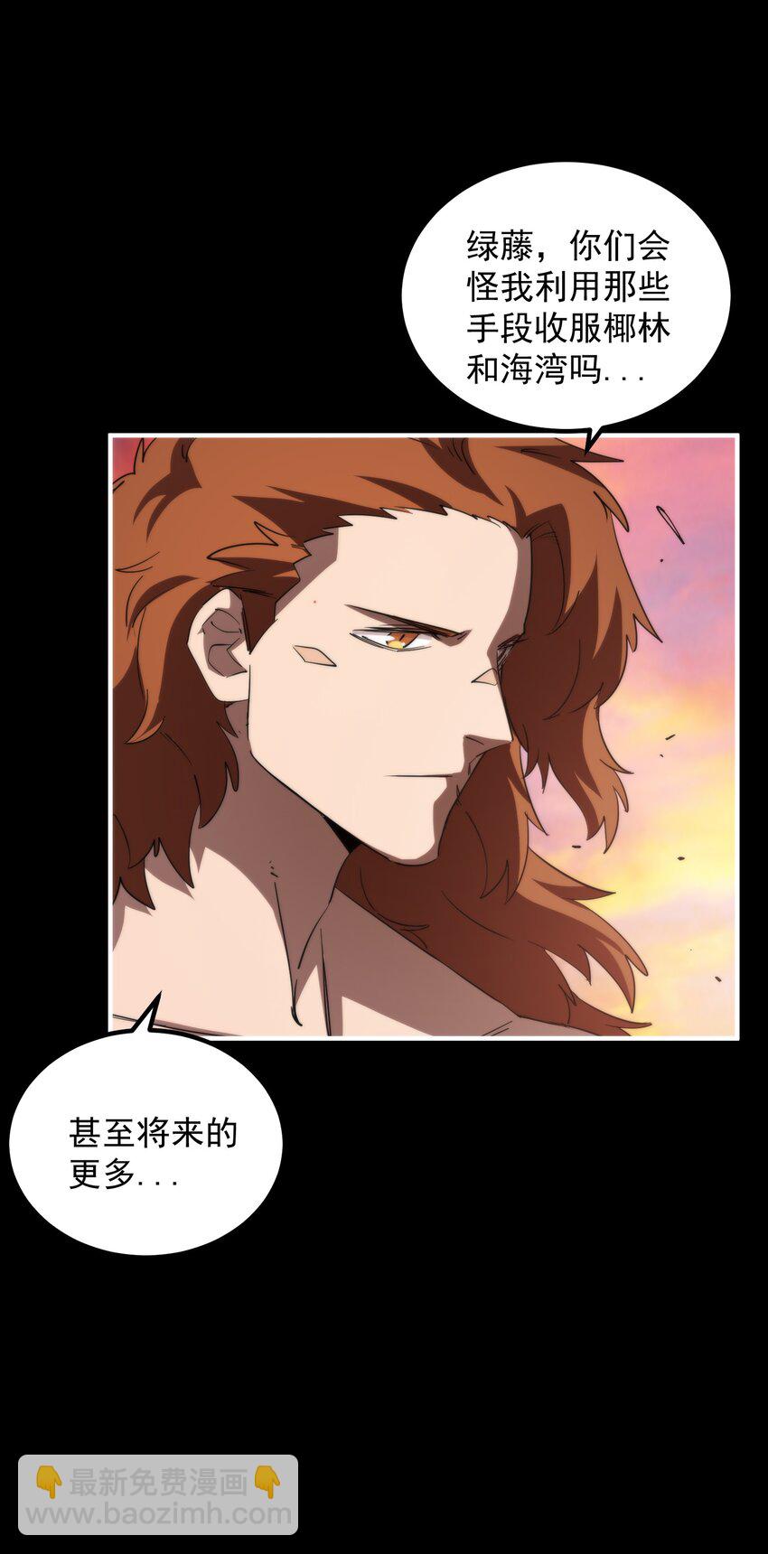 28 房子大了，危险小了，日子越来越好！(1/2)-第28话