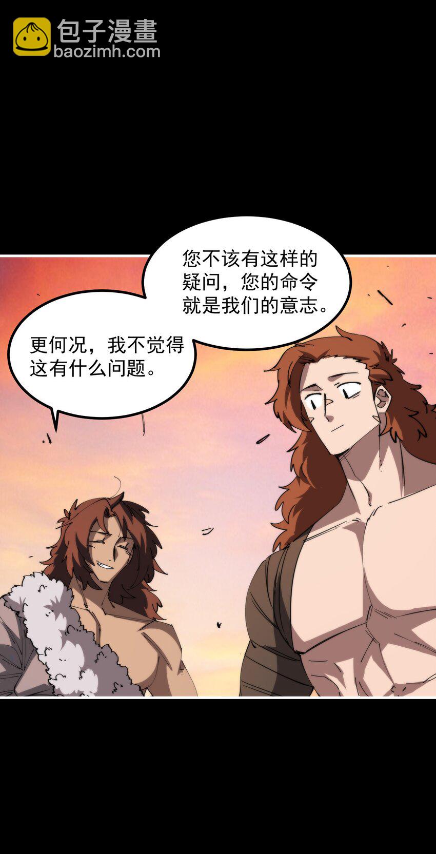 28 房子大了，危险小了，日子越来越好！(1/2)-第28话