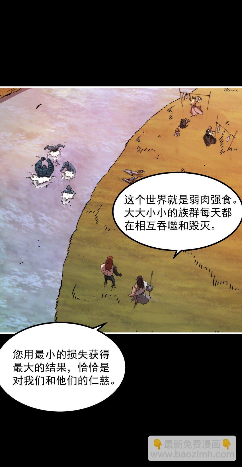 28 房子大了，危险小了，日子越来越好！(1/2)-第28话