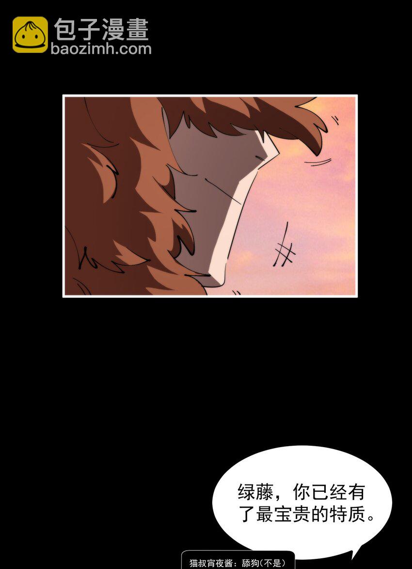 28 房子大了，危险小了，日子越来越好！(1/2)-第28话