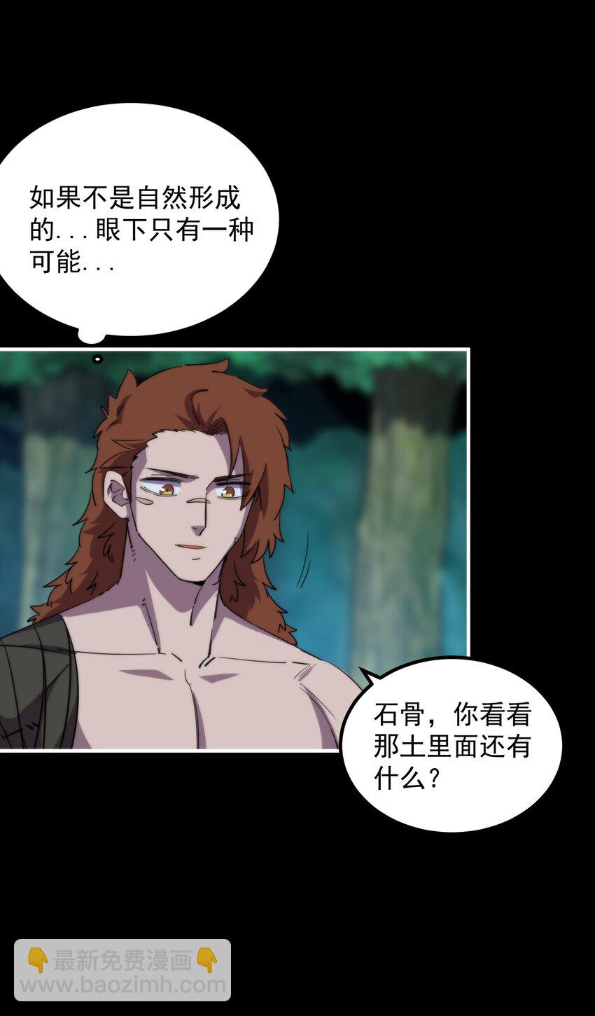 28 房子大了，危险小了，日子越来越好！(1/2)-第28话