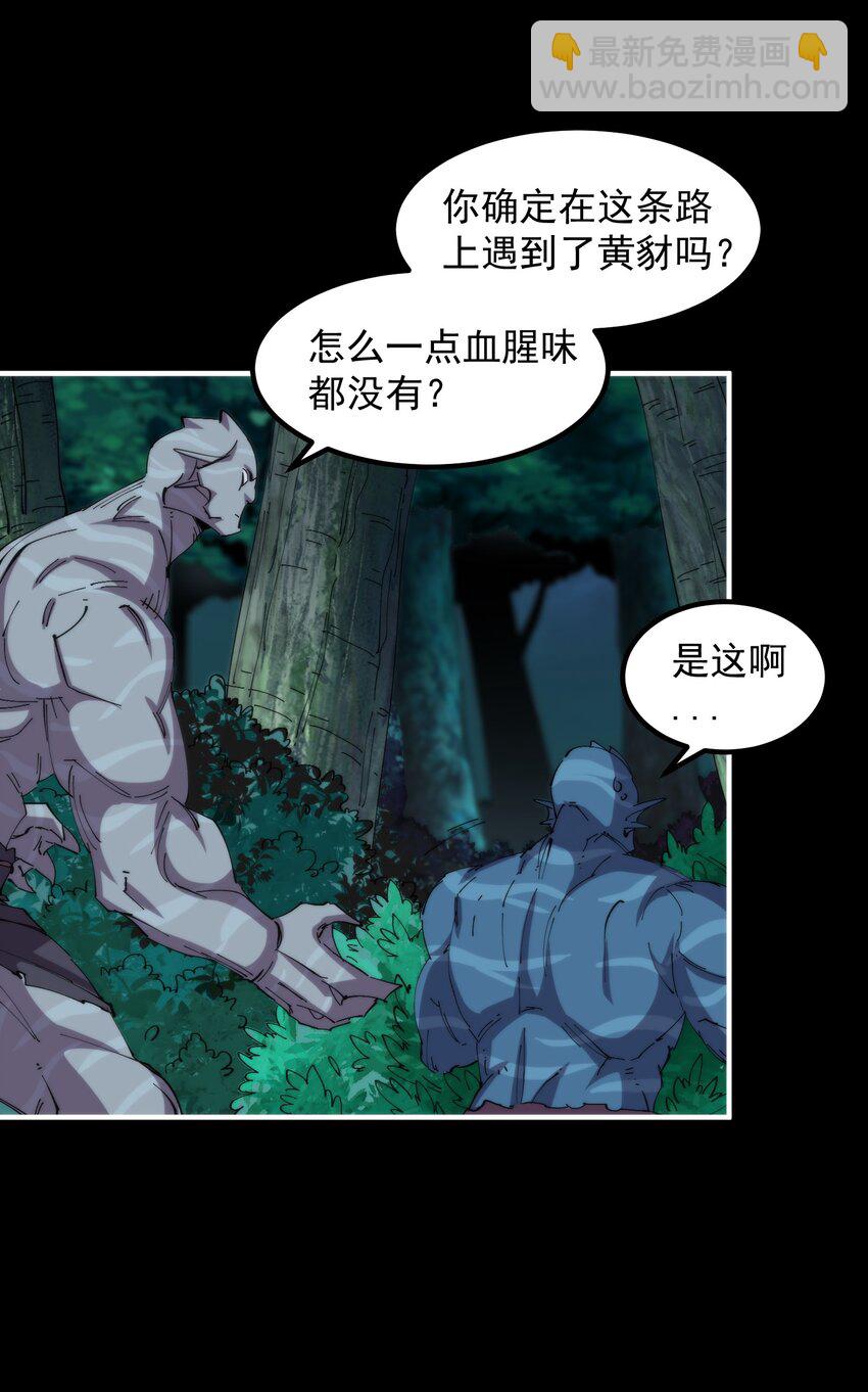 30 王之远征(1/2)-第30话