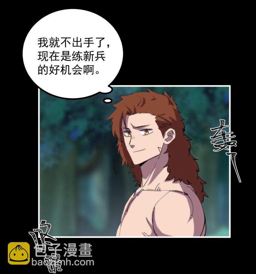 30 王之远征(1/2)-第30话