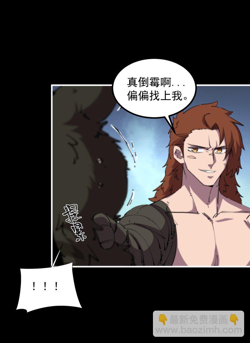 30 王之远征(1/2)-第30话