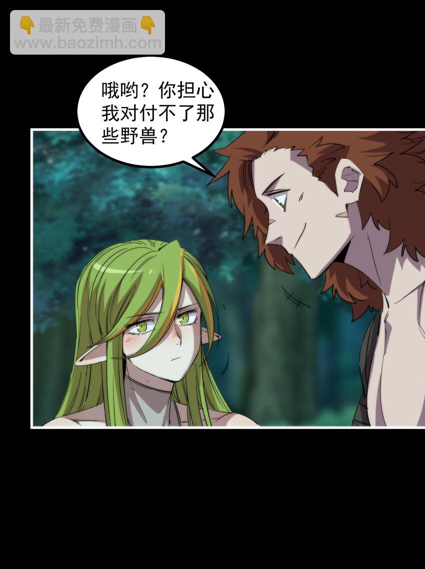 30 王之远征(1/2)-第30话