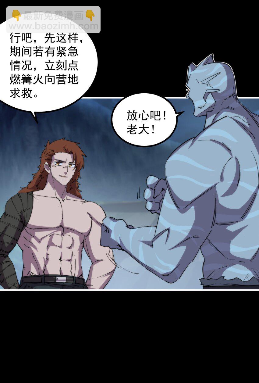 30 王之远征(1/2)-第30话