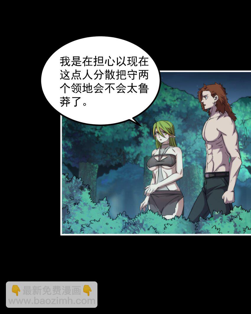 30 王之远征(1/2)-第30话