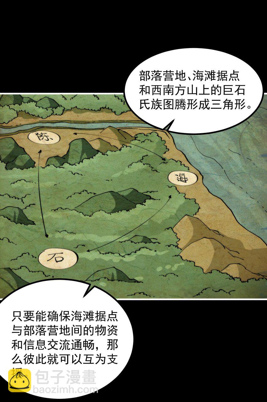 30 王之远征(1/2)-第30话