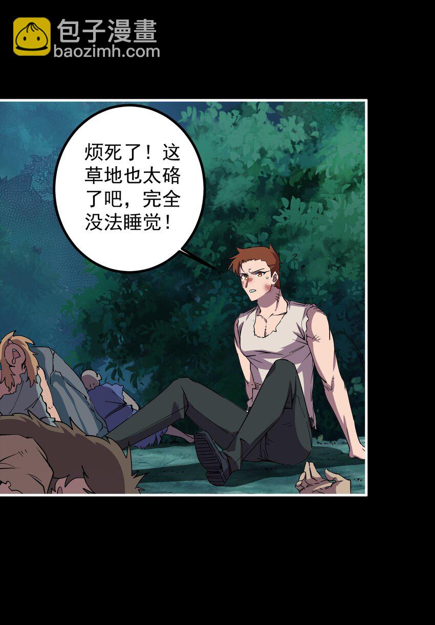 04 家园(1/2)-第4话