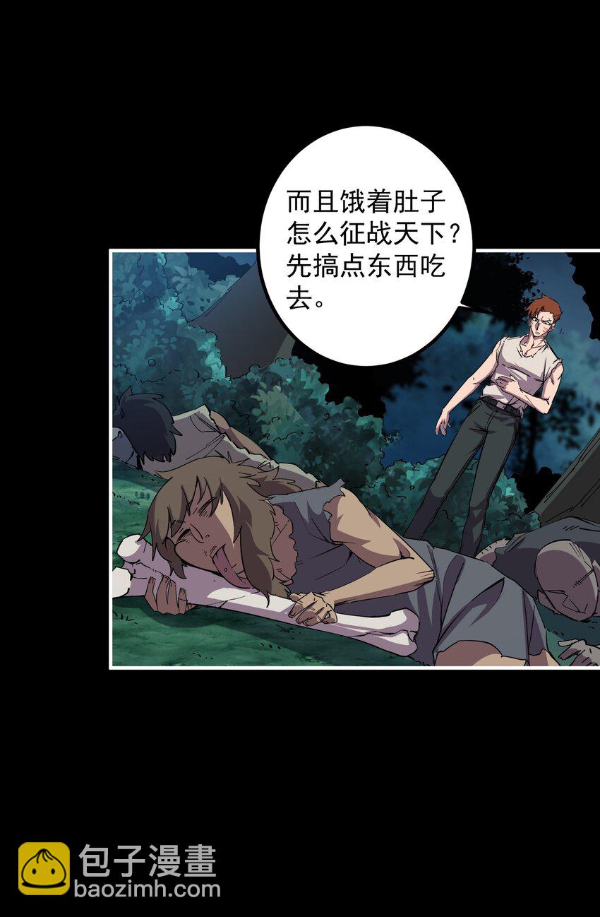 04 家园(1/2)-第4话