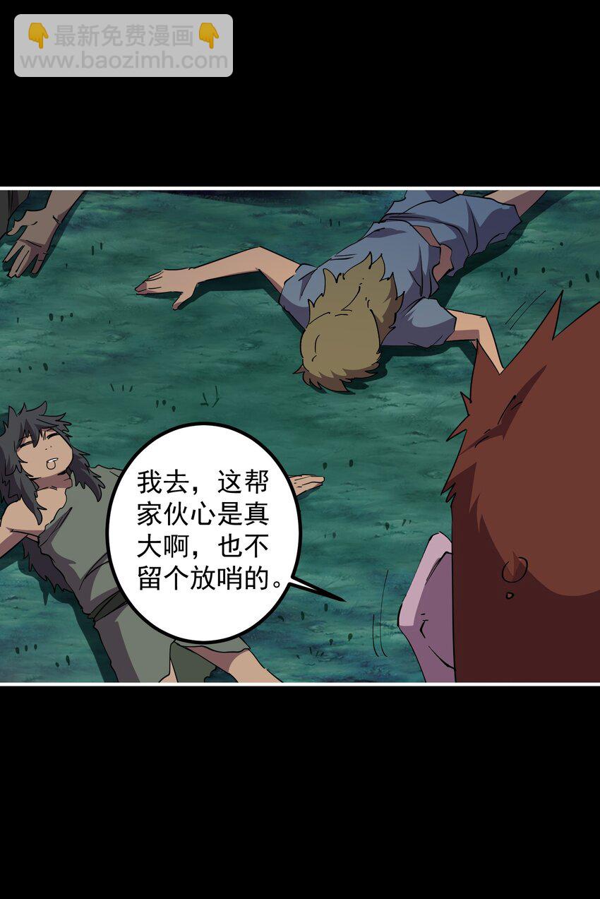 04 家园(1/2)-第4话