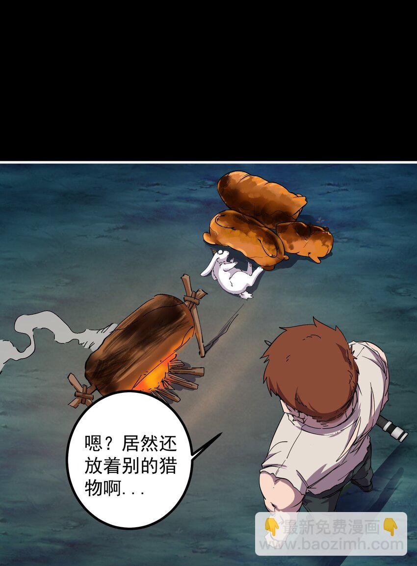 04 家园(1/2)-第4话