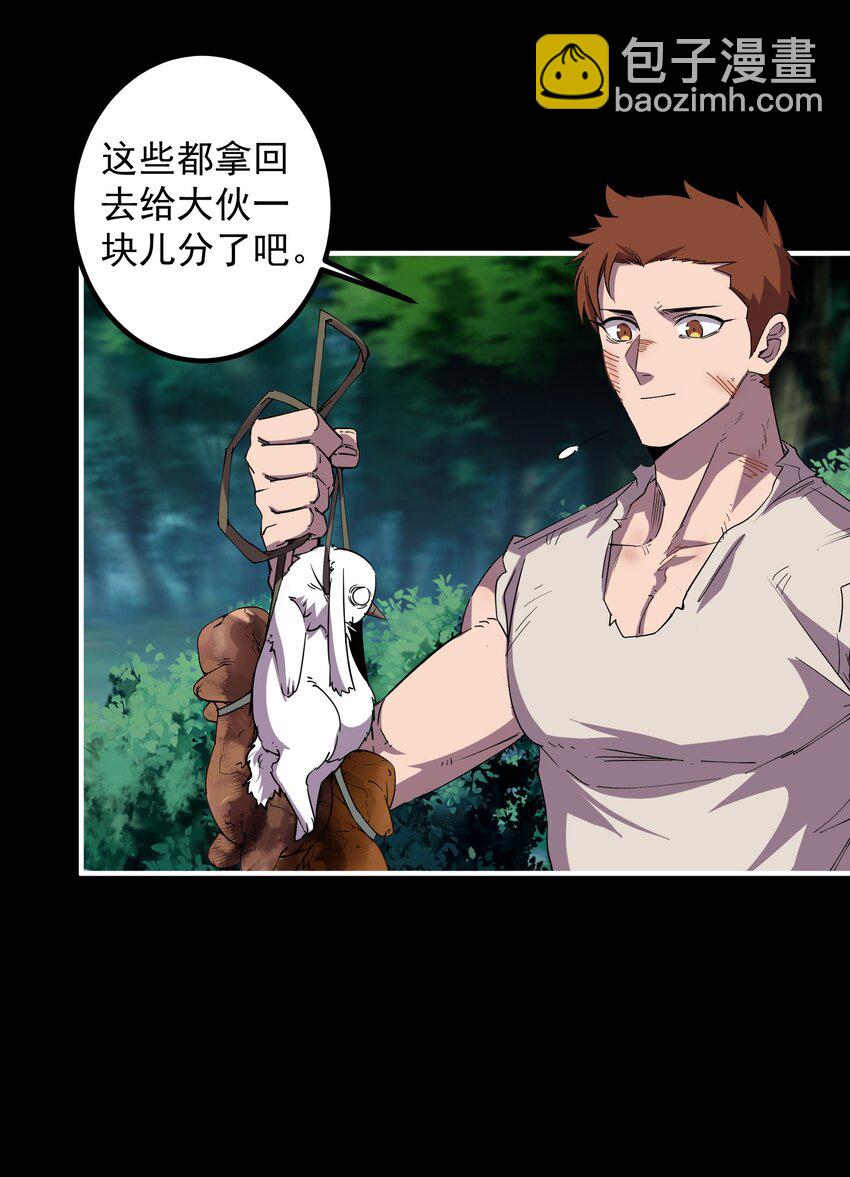 04 家园(1/2)-第4话