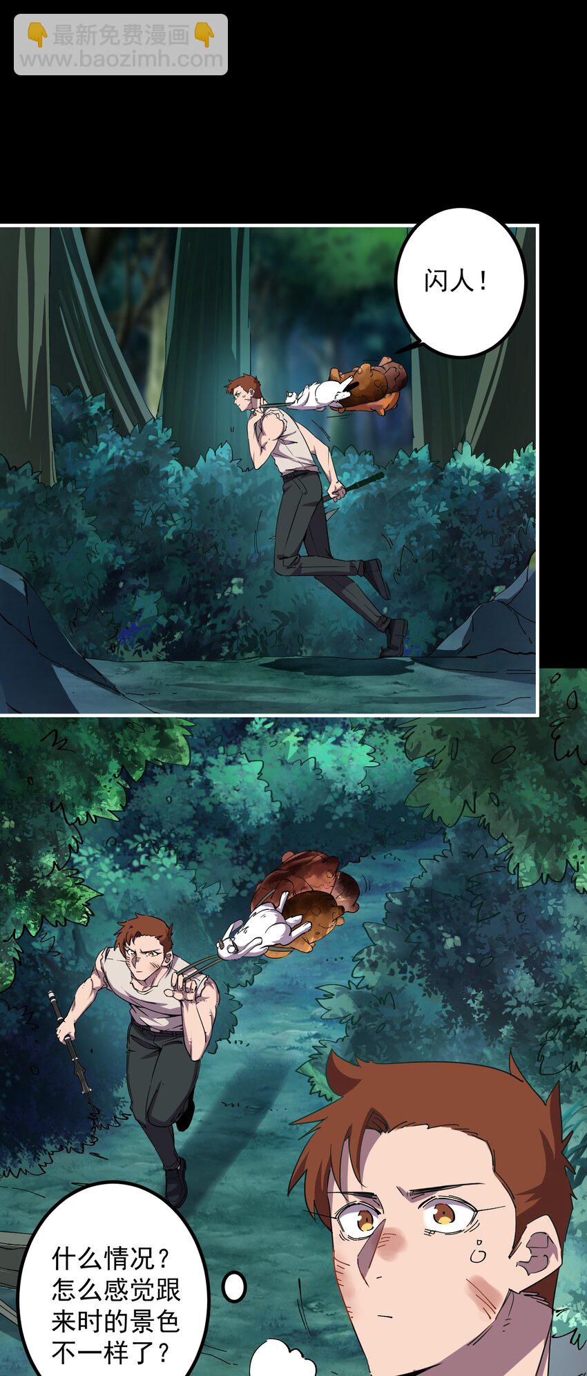 04 家园(1/2)-第4话