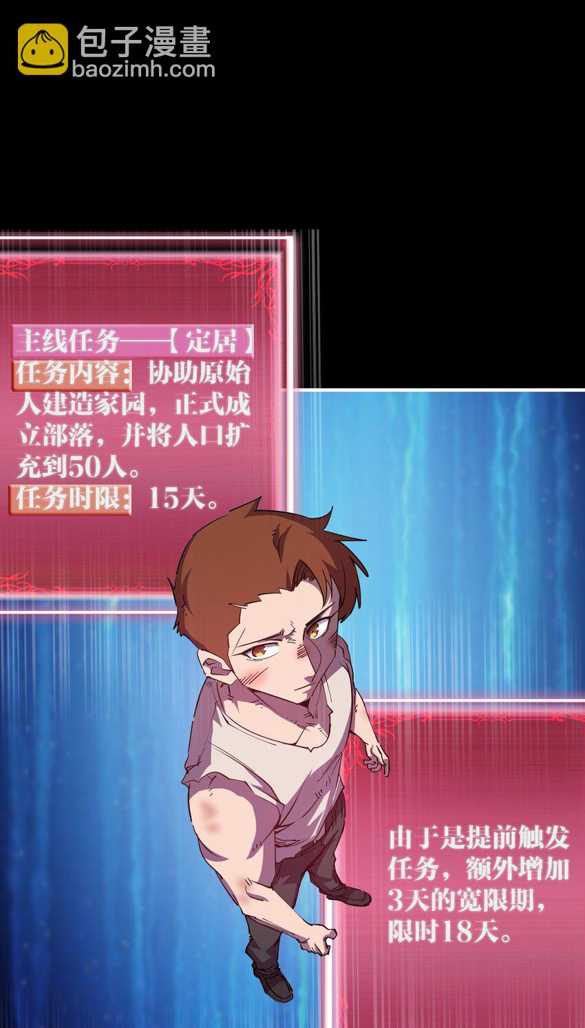 04 家园(1/2)-第4话