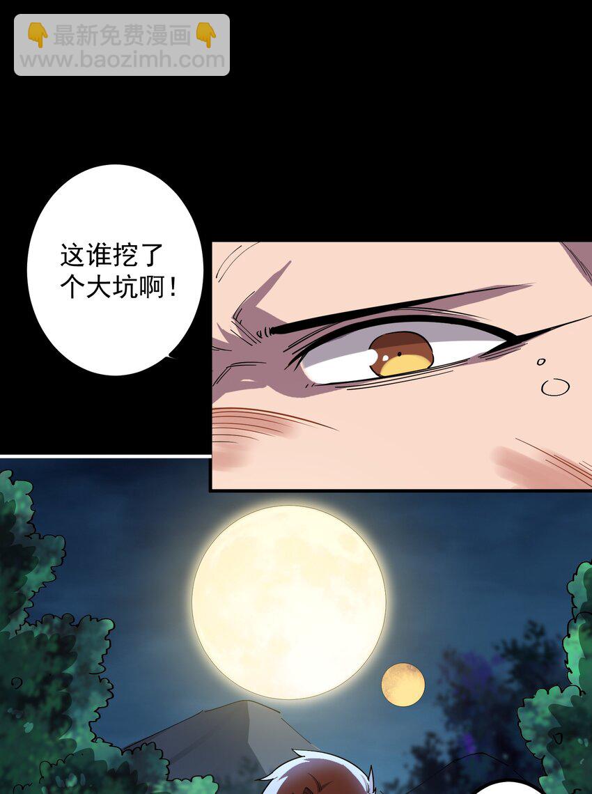 04 家园(1/2)-第4话