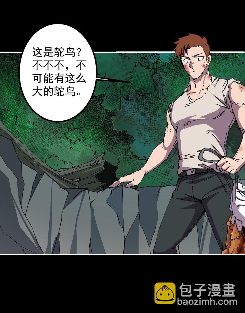 04 家园(1/2)-第4话