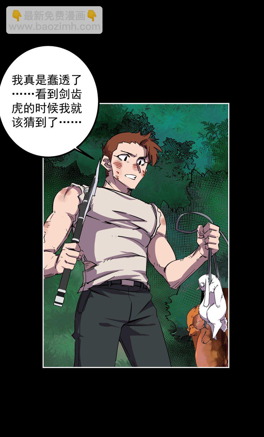 04 家园(1/2)-第4话