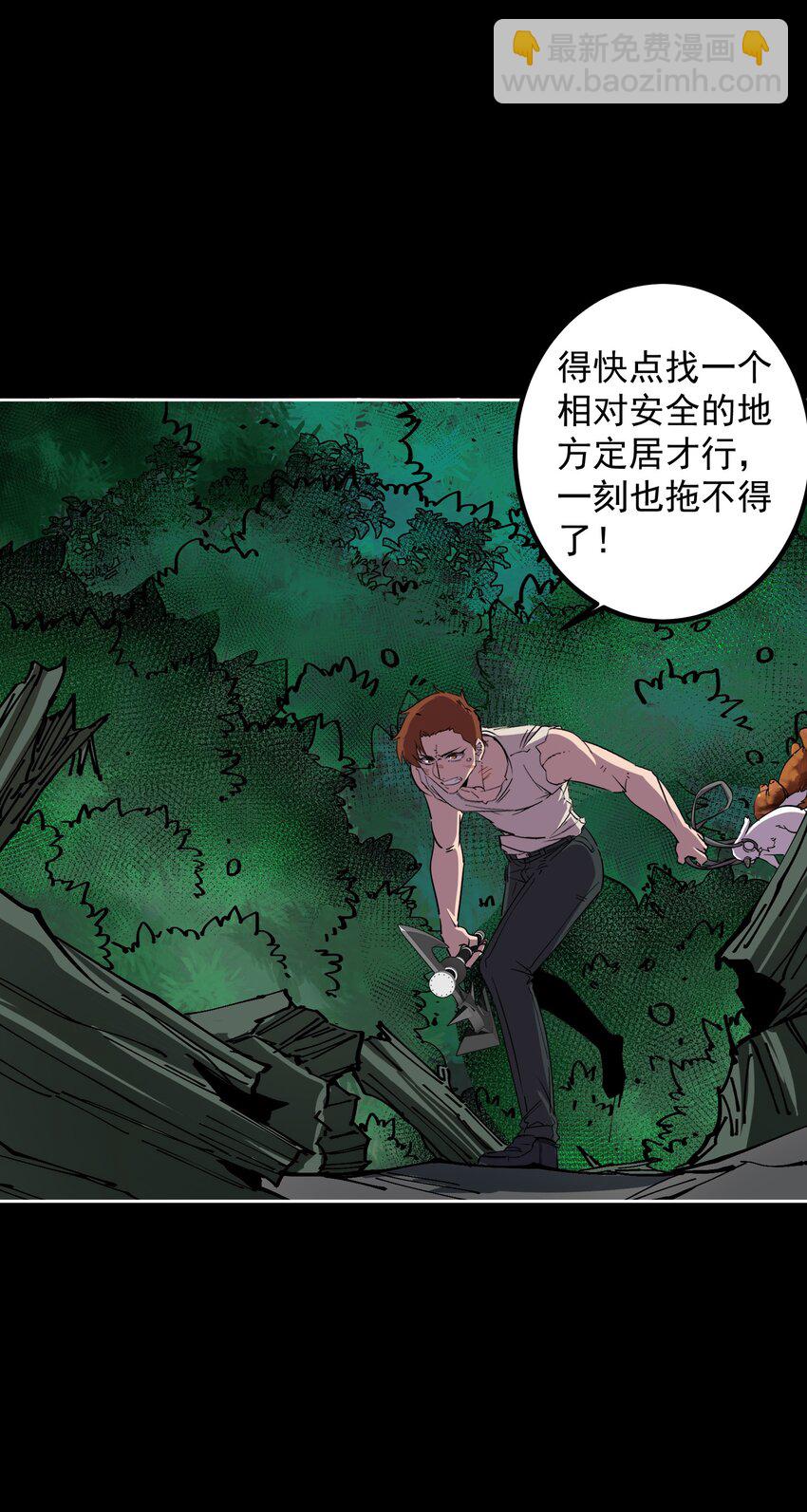 04 家园(1/2)-第4话