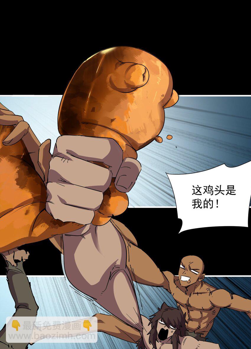 04 家园(1/2)-第4话