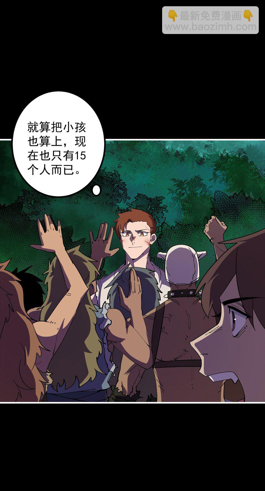 04 家园(1/2)-第4话