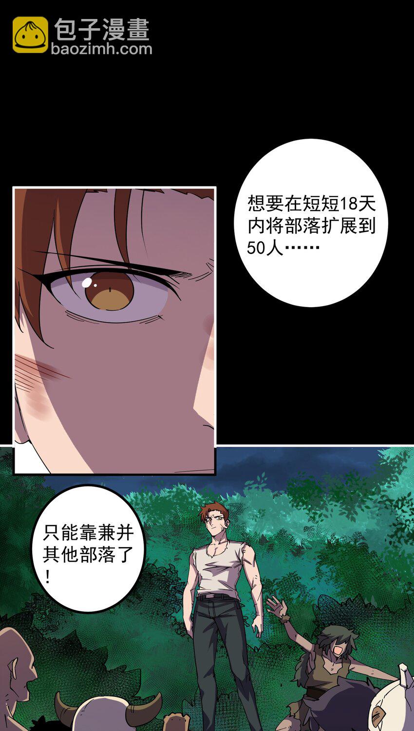 04 家园(1/2)-第4话