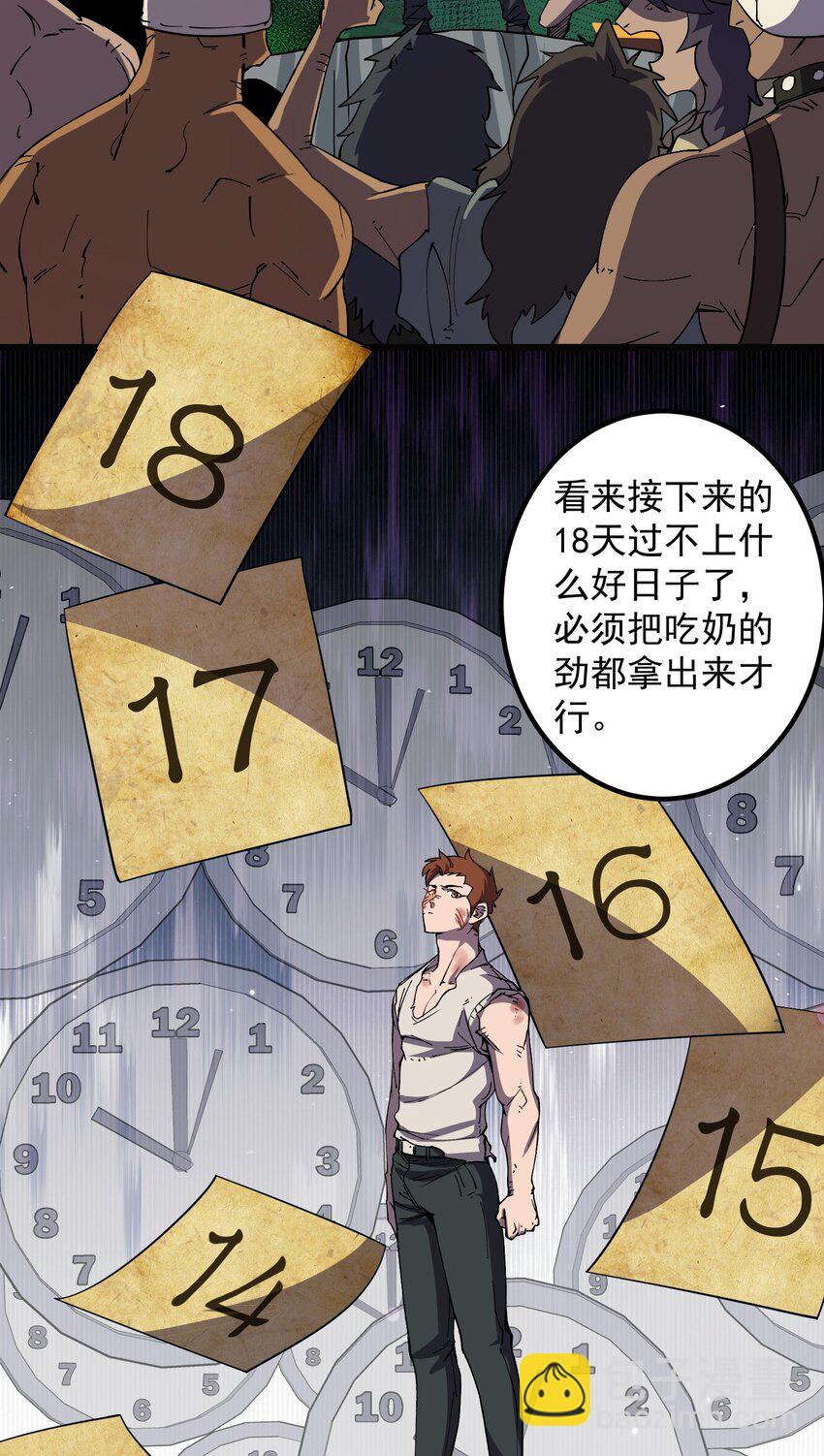 04 家园(1/2)-第4话