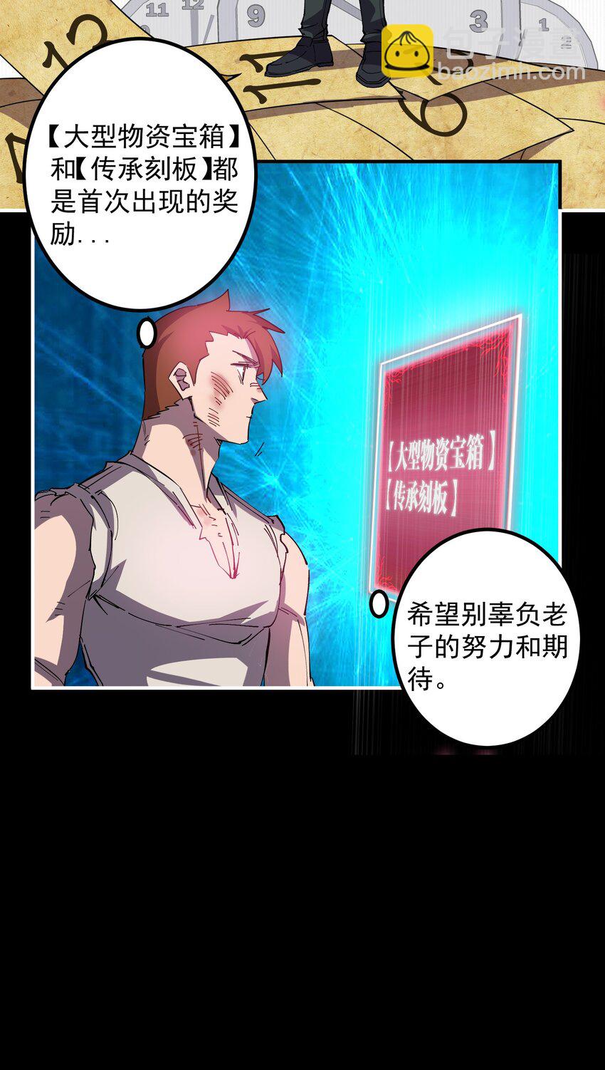 04 家园(1/2)-第4话