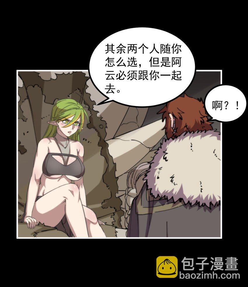 32 豺狼塞道(1/2)-第32话