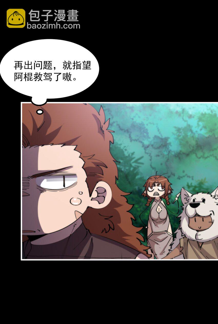 32 豺狼塞道(1/2)-第32话