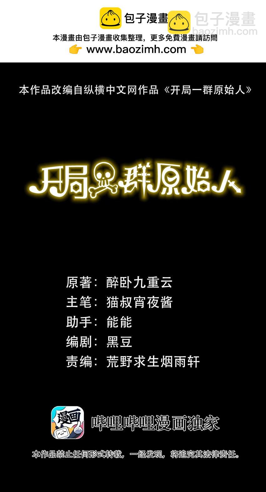 32 豺狼塞道(1/2)-第32话