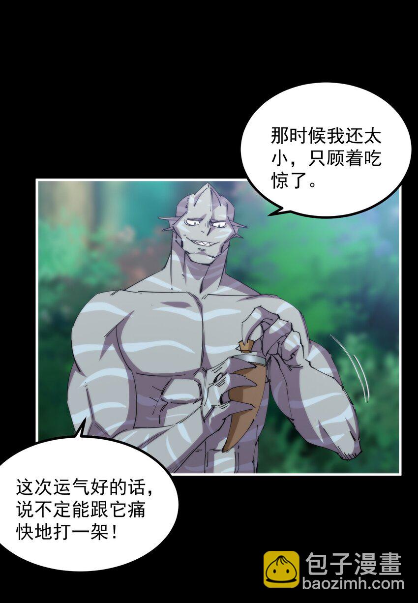 32 豺狼塞道(1/2)-第32话