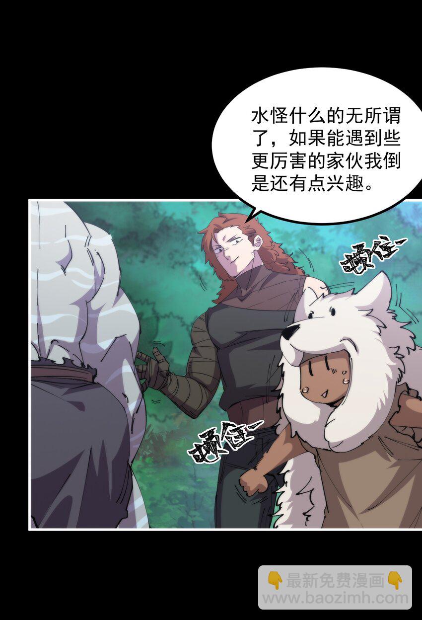 32 豺狼塞道(1/2)-第32话