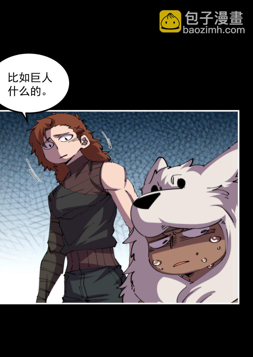 32 豺狼塞道(1/2)-第32话